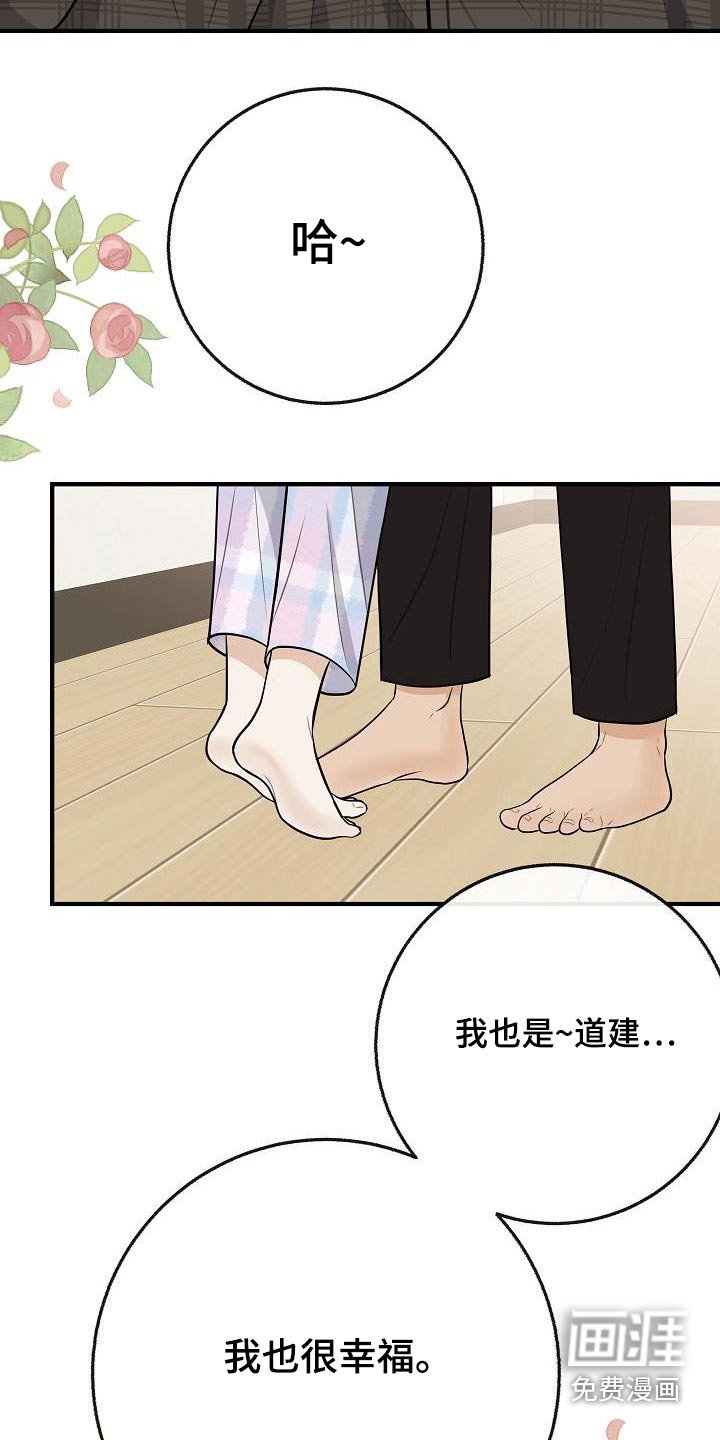 第110章：【番外】幸福下去