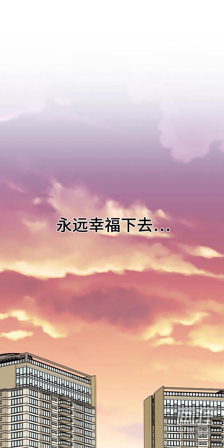 第110章：【番外】幸福下去