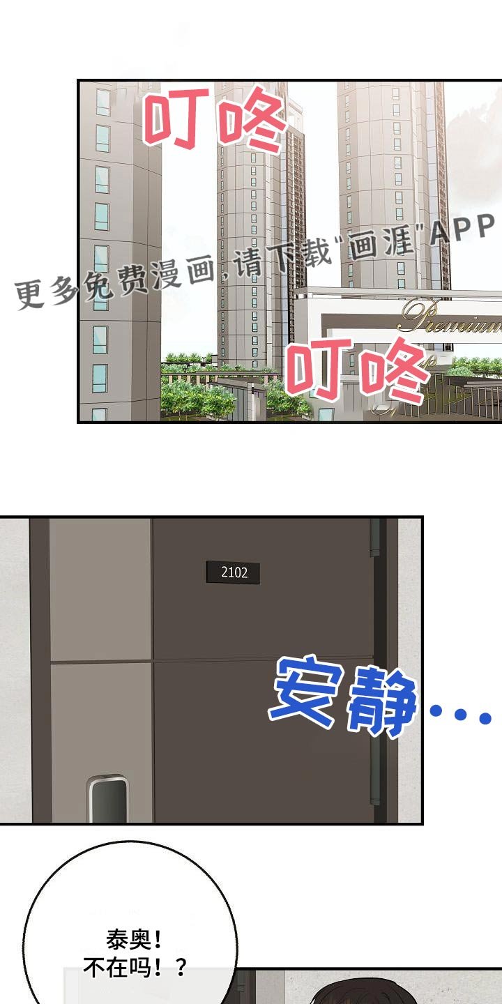 第111章：【番外】香味