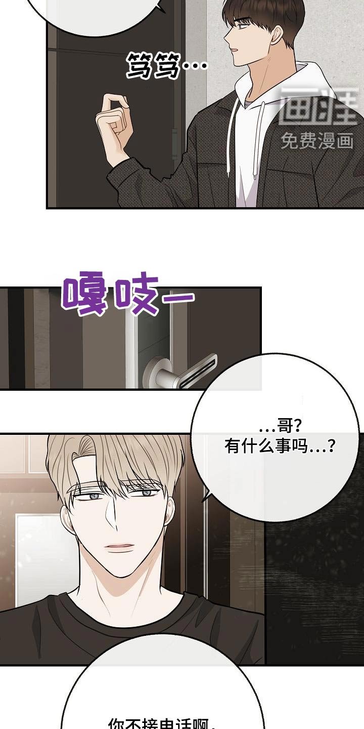 第111章：【番外】香味