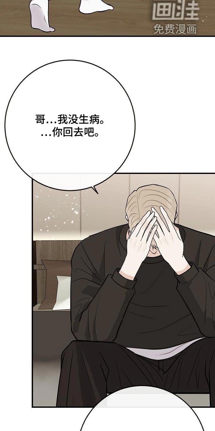 第111章：【番外】香味