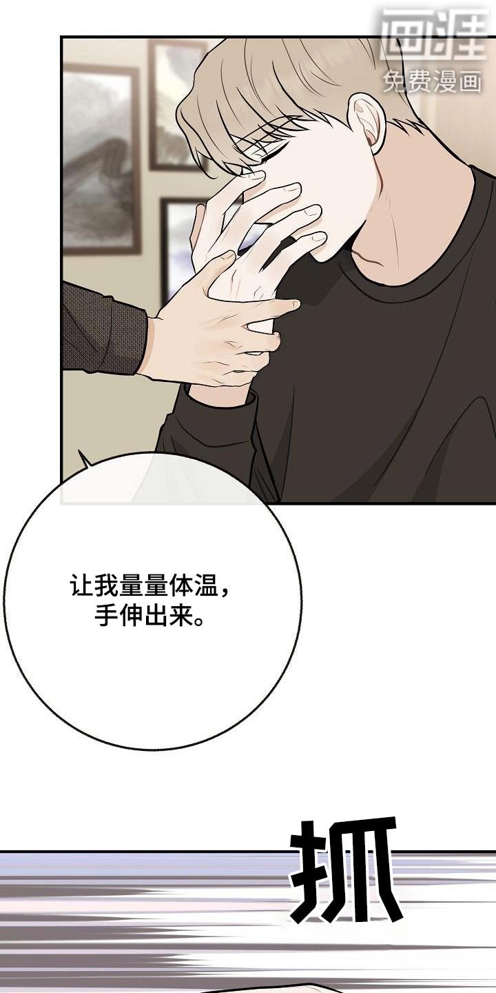 第111章：【番外】香味