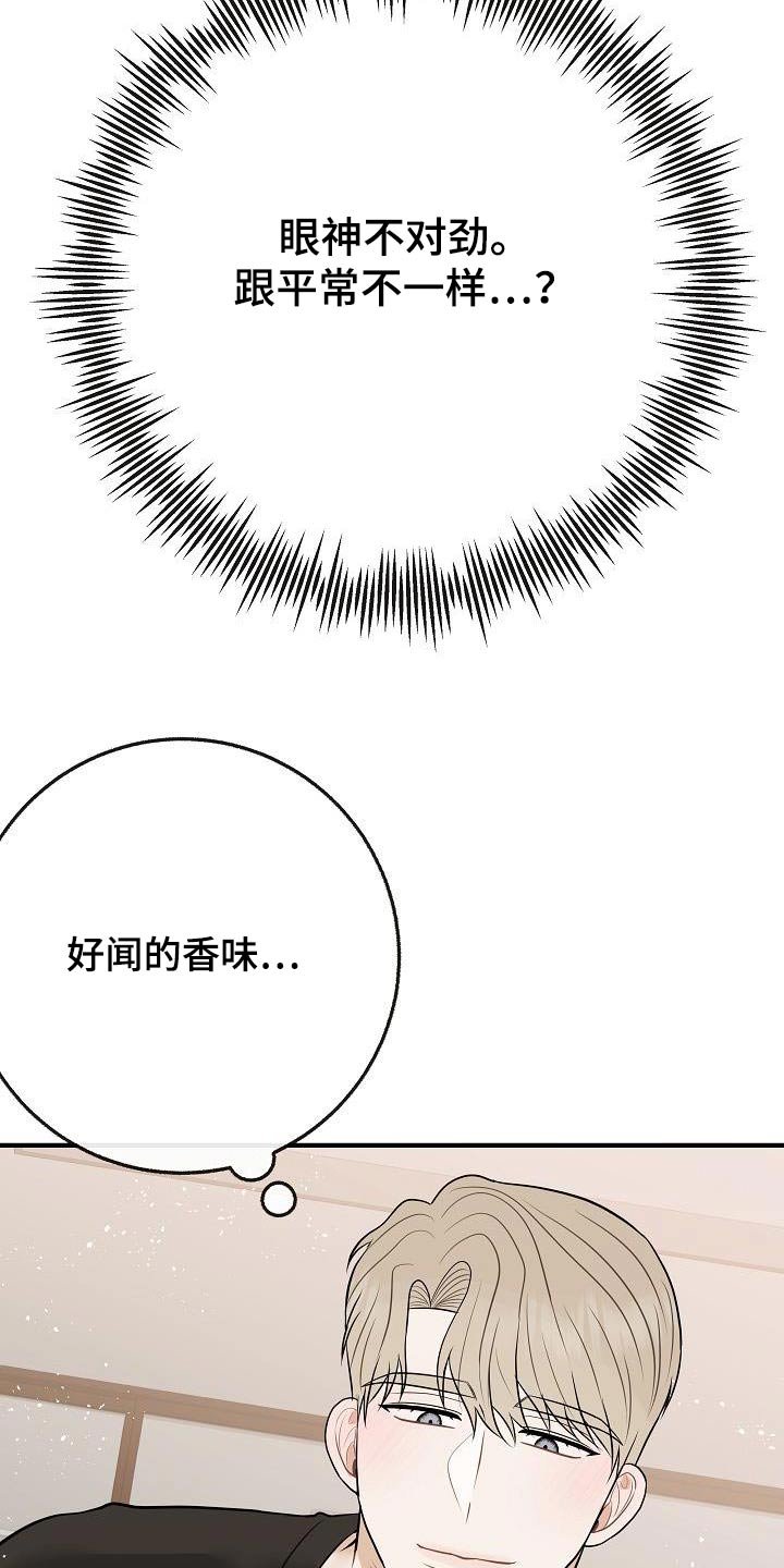 第111章：【番外】香味