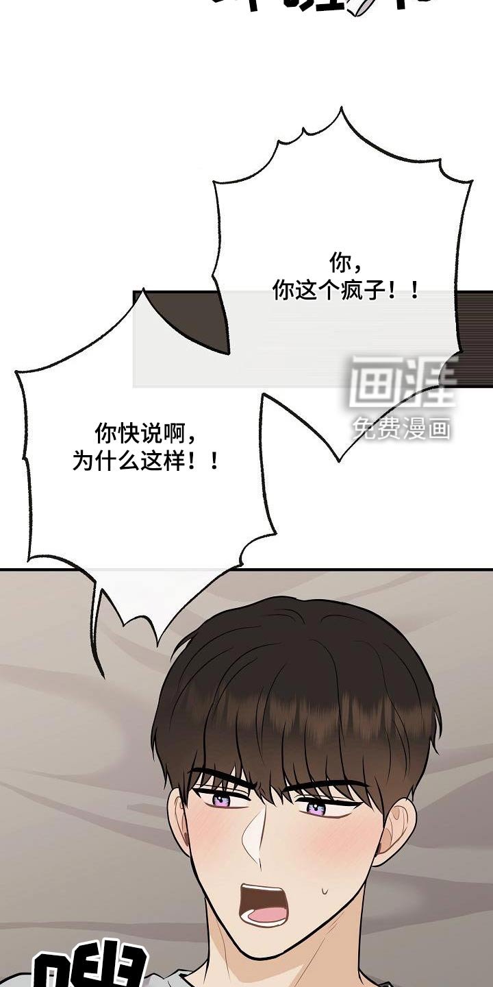 第111章：【番外】香味