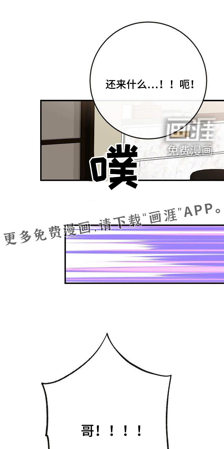 第112章：【番外完结】病情