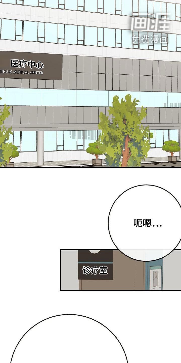第112章：【番外完结】病情