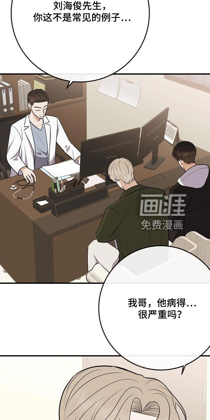 第112章：【番外完结】病情