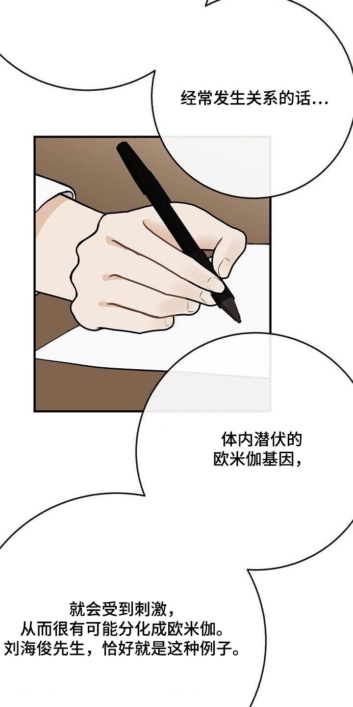 第112章：【番外完结】病情