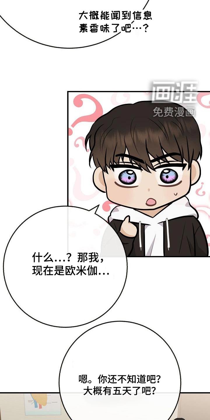 第112章：【番外完结】病情