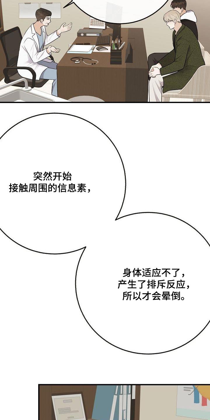 第112章：【番外完结】病情