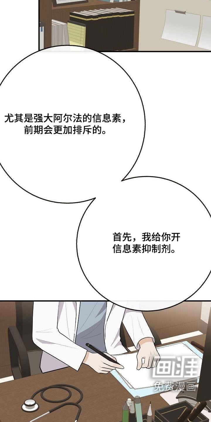 第112章：【番外完结】病情
