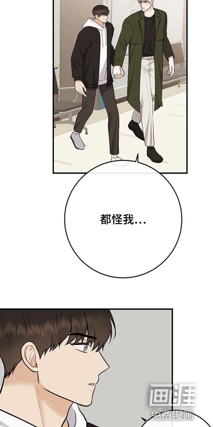 第112章：【番外完结】病情