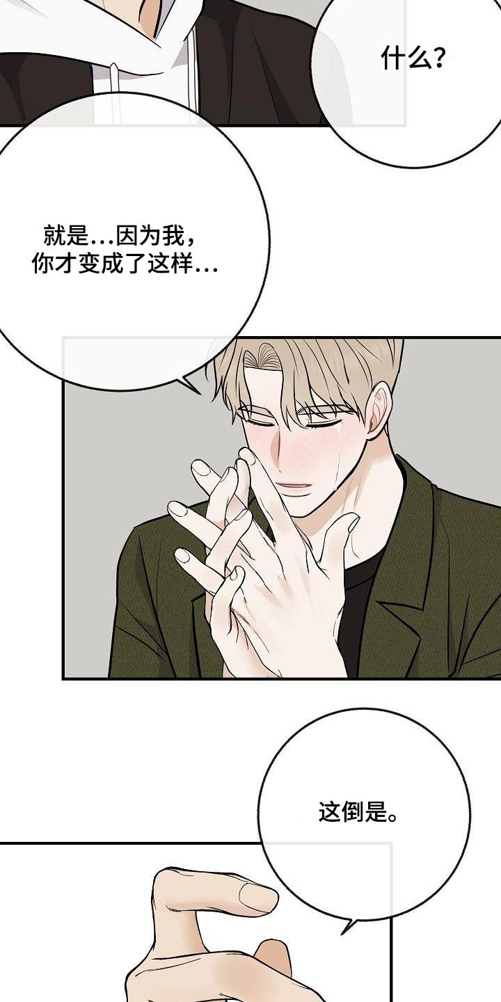 第112章：【番外完结】病情