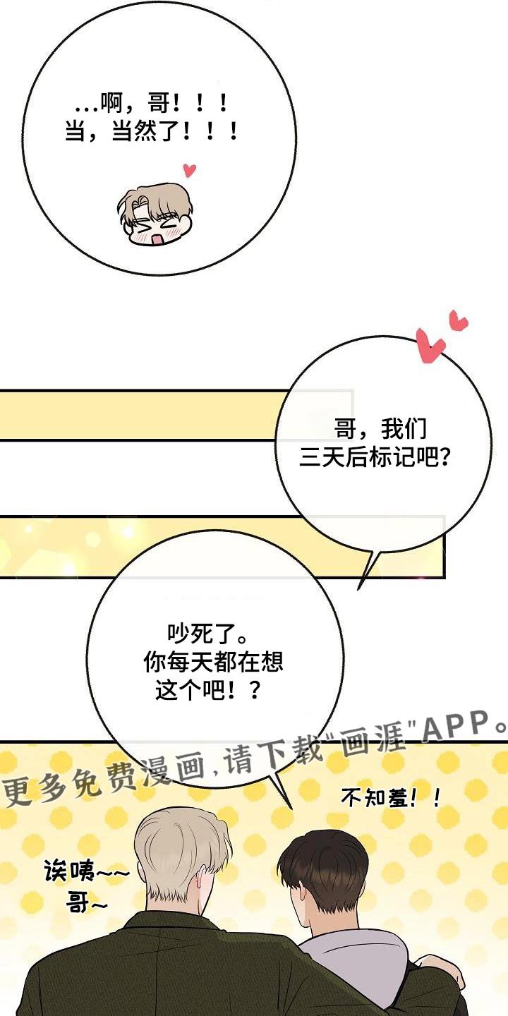 第112章：【番外完结】病情