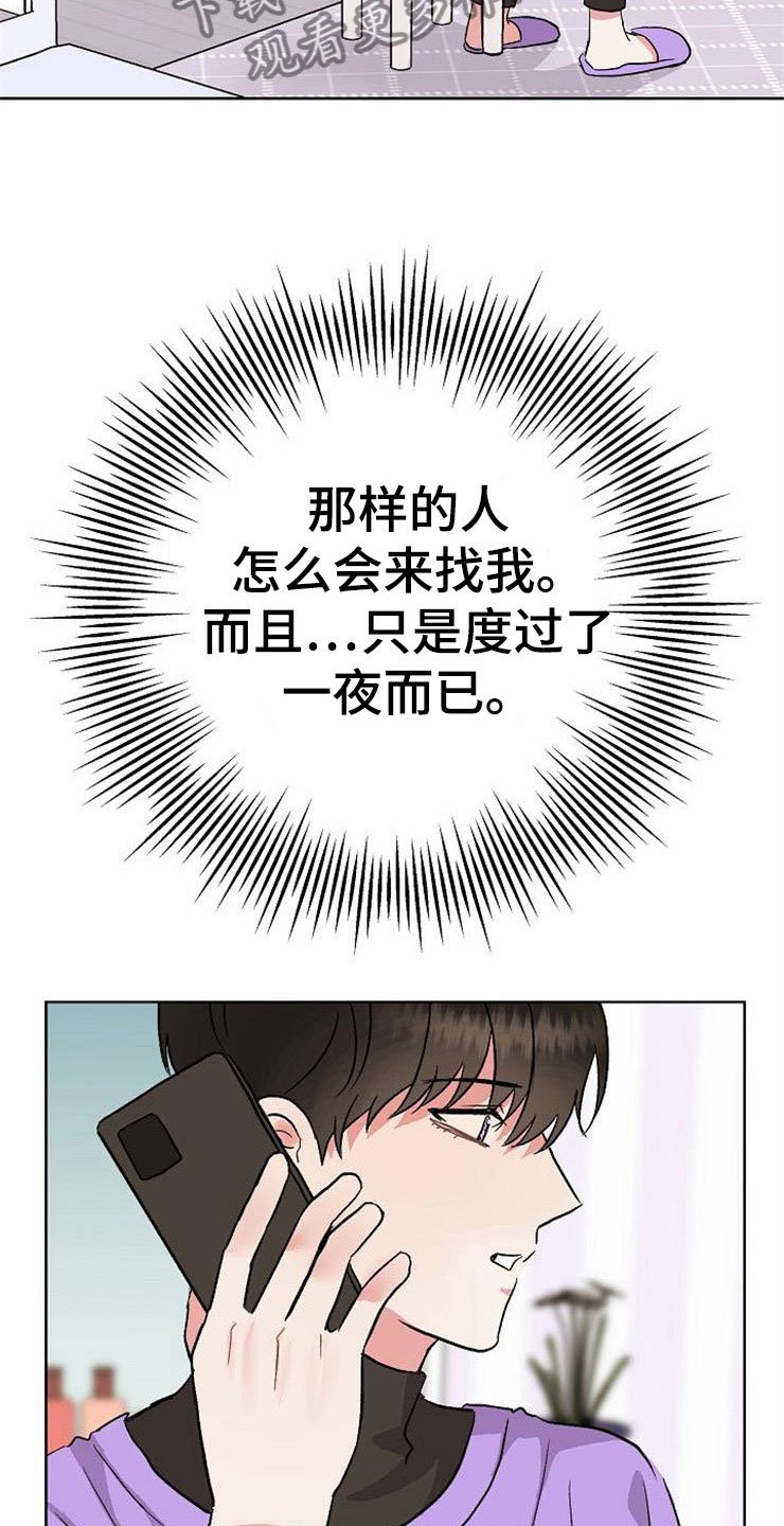 第12章：不约而同