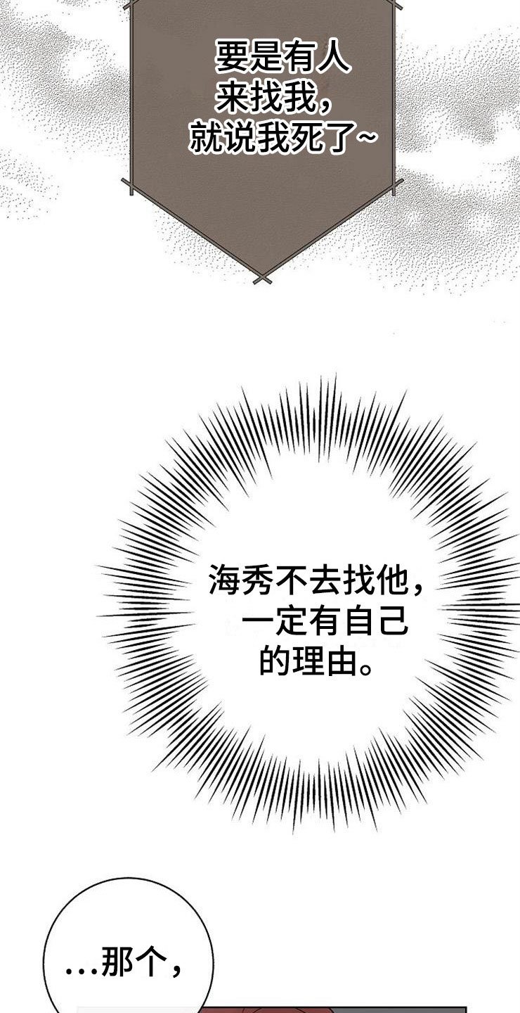 第12章：不约而同