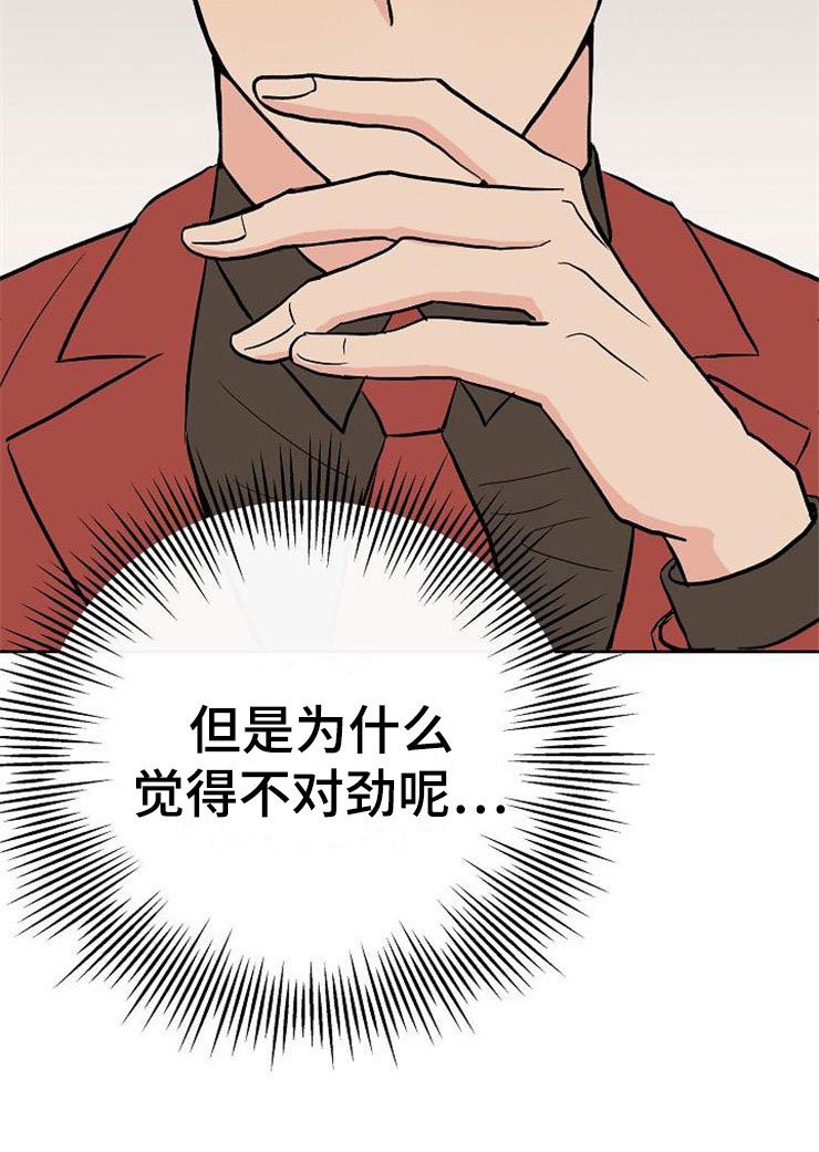第13章：一事无成
