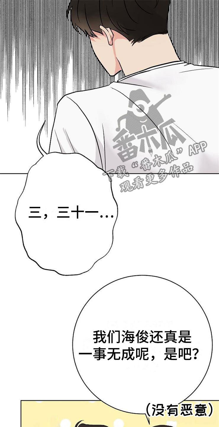 第13章：一事无成