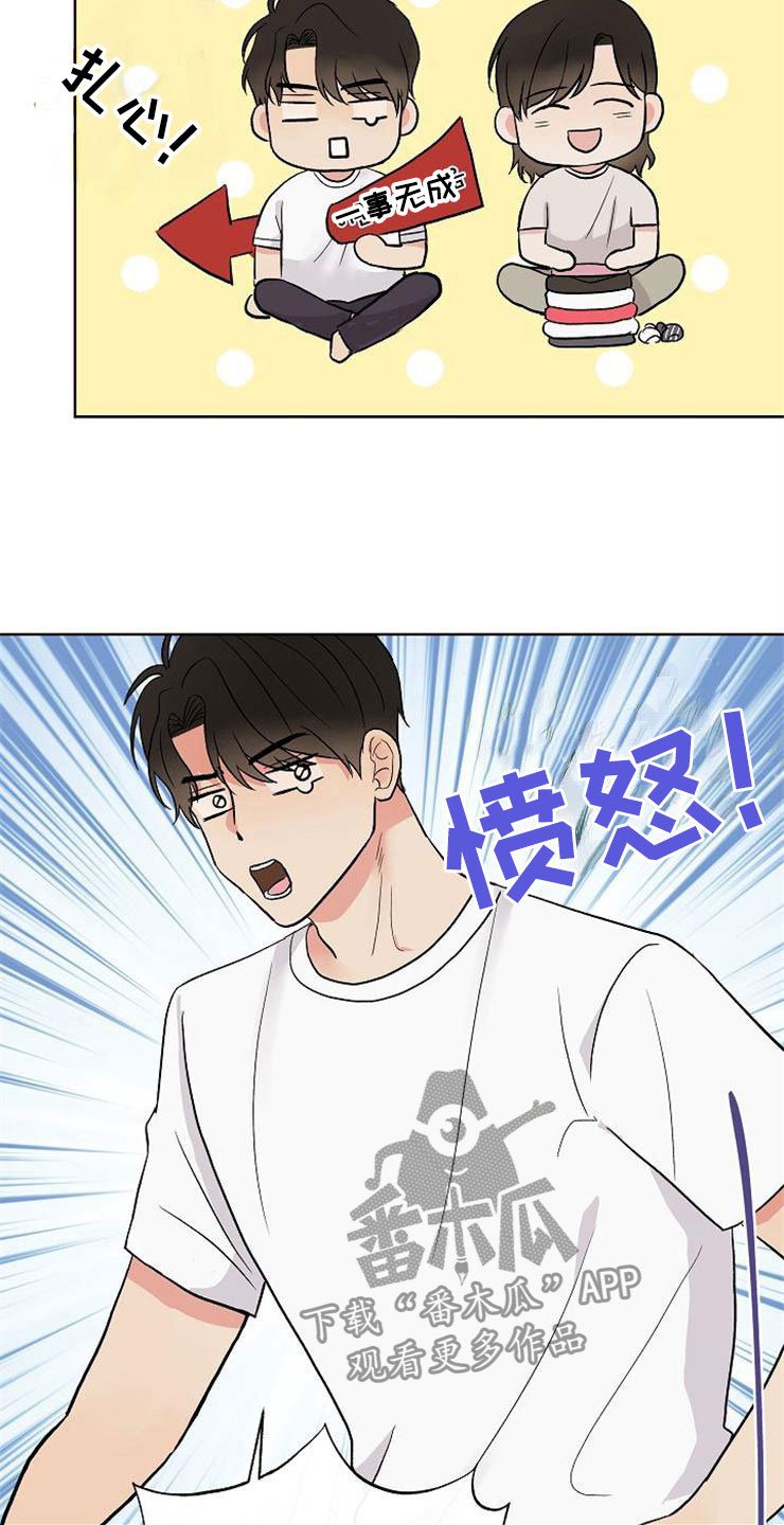 第13章：一事无成