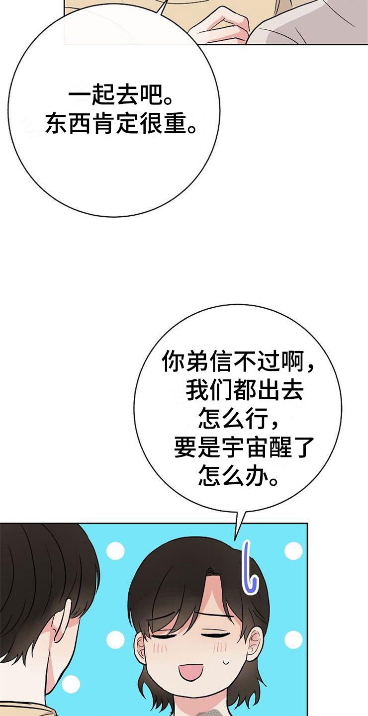 第13章：一事无成