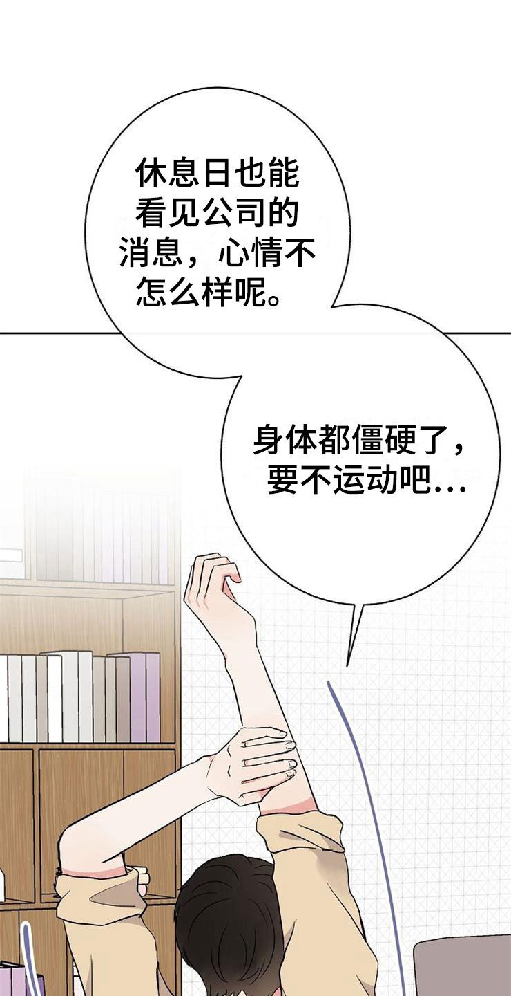 第14章：孩子爸爸