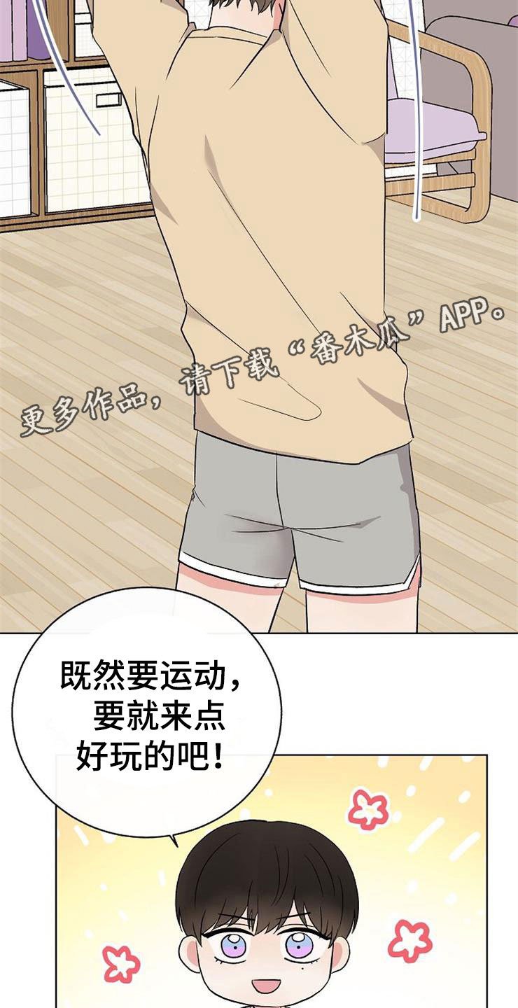 第14章：孩子爸爸