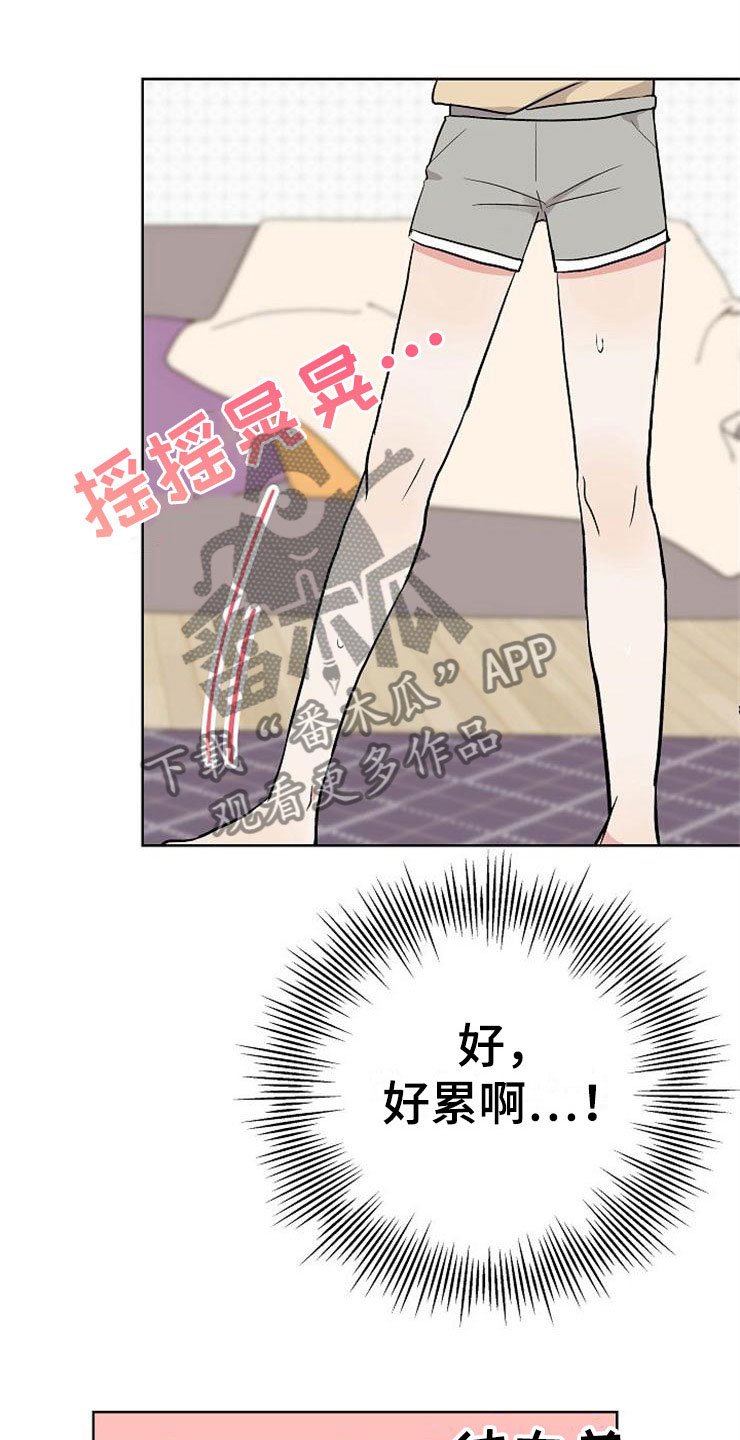 第14章：孩子爸爸