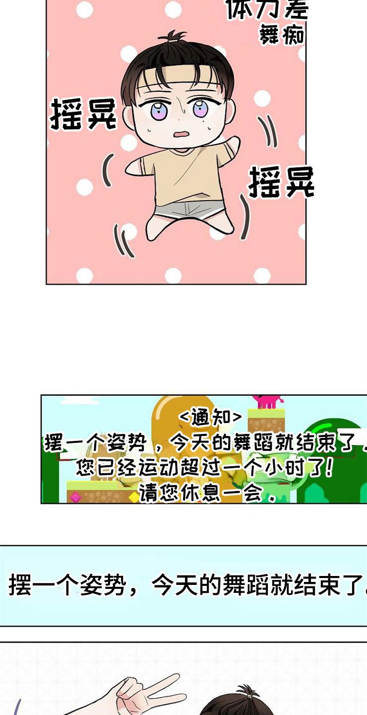 第14章：孩子爸爸