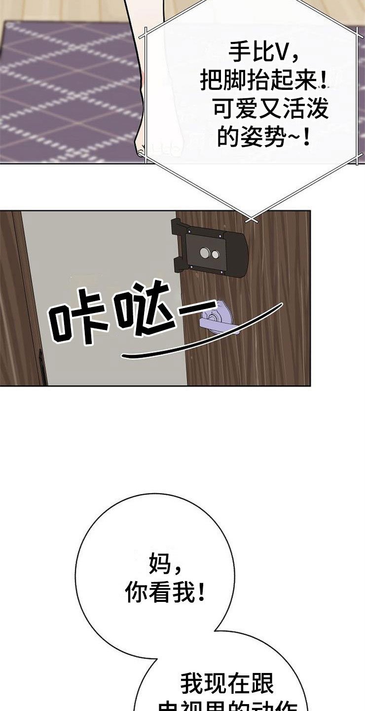 第14章：孩子爸爸