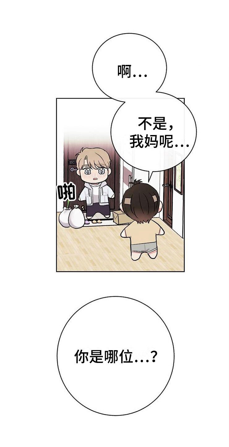 第14章：孩子爸爸