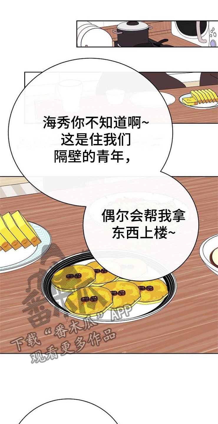 第14章：孩子爸爸