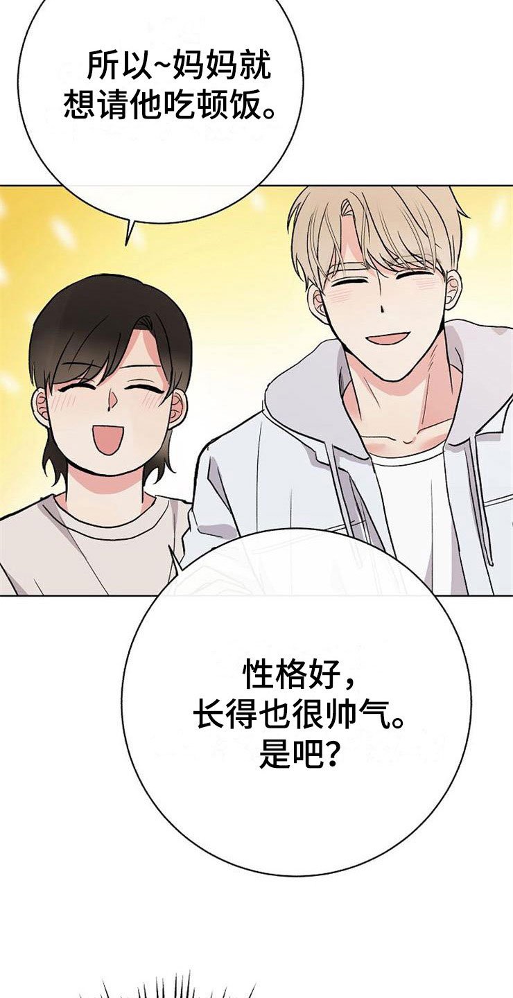 第14章：孩子爸爸