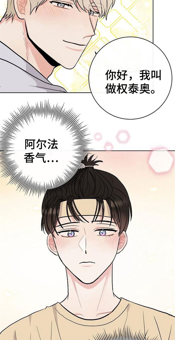 第14章：孩子爸爸