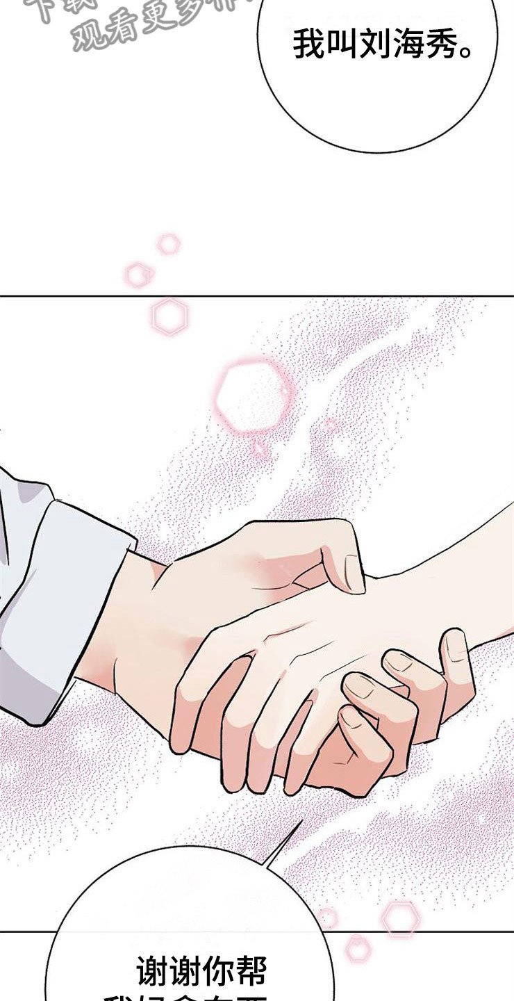 第14章：孩子爸爸