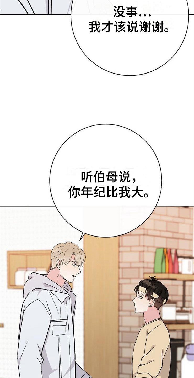 第14章：孩子爸爸