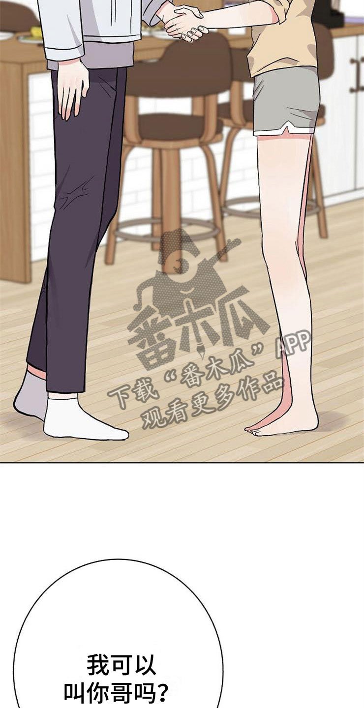 第14章：孩子爸爸