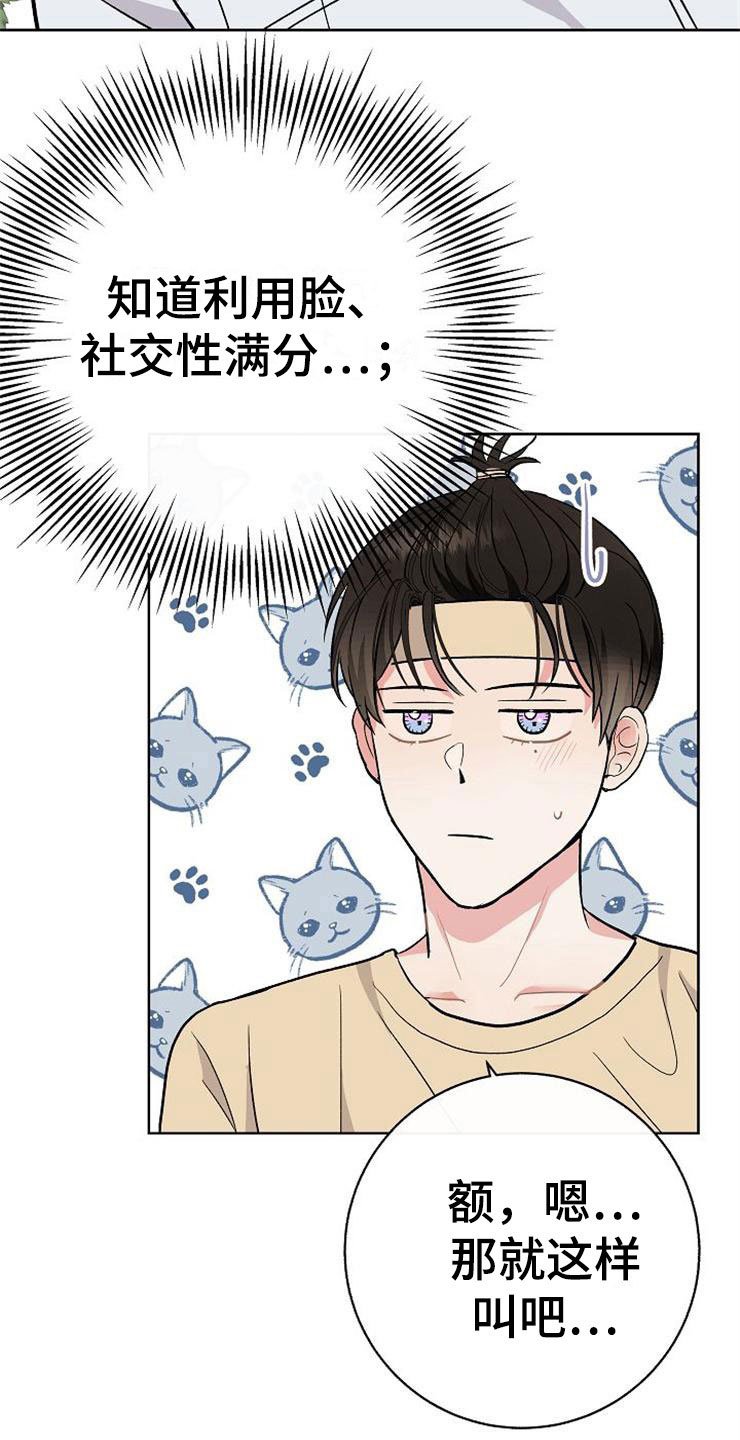 第14章：孩子爸爸