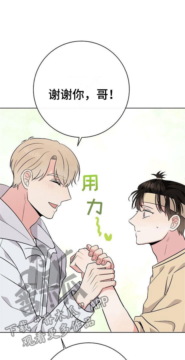 第14章：孩子爸爸