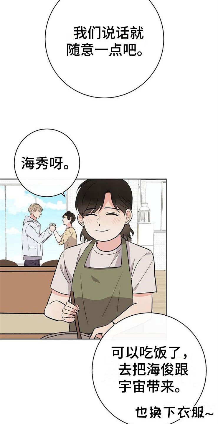 第14章：孩子爸爸