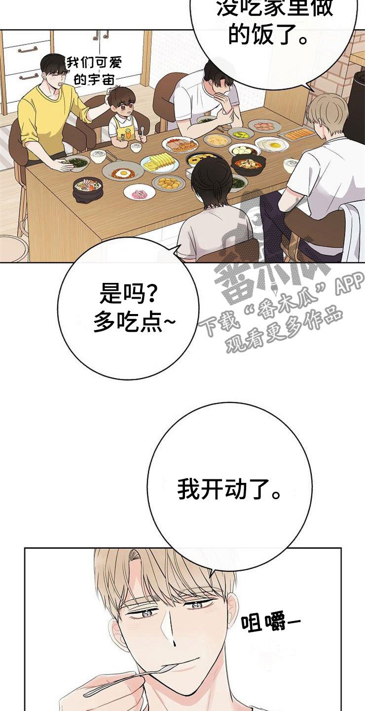 第14章：孩子爸爸