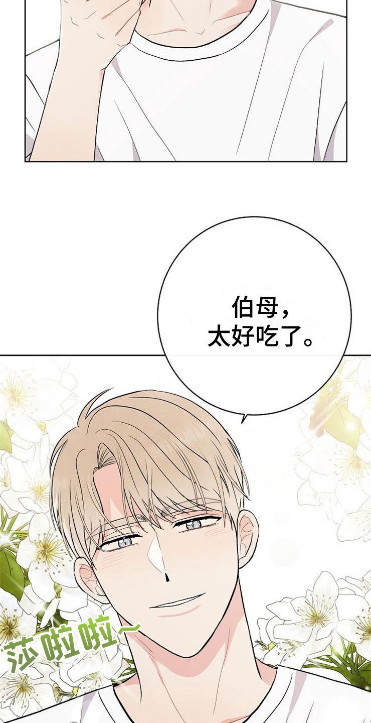 第14章：孩子爸爸