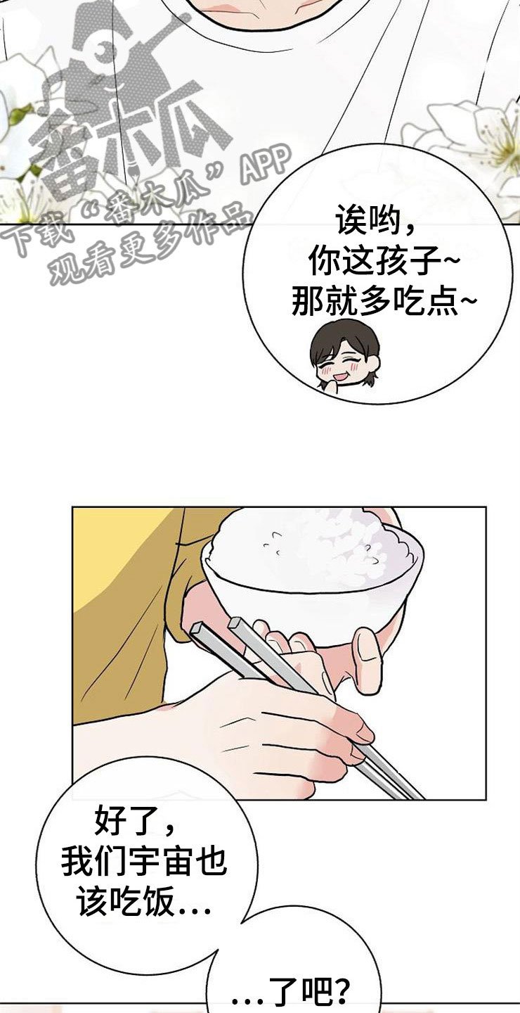 第14章：孩子爸爸