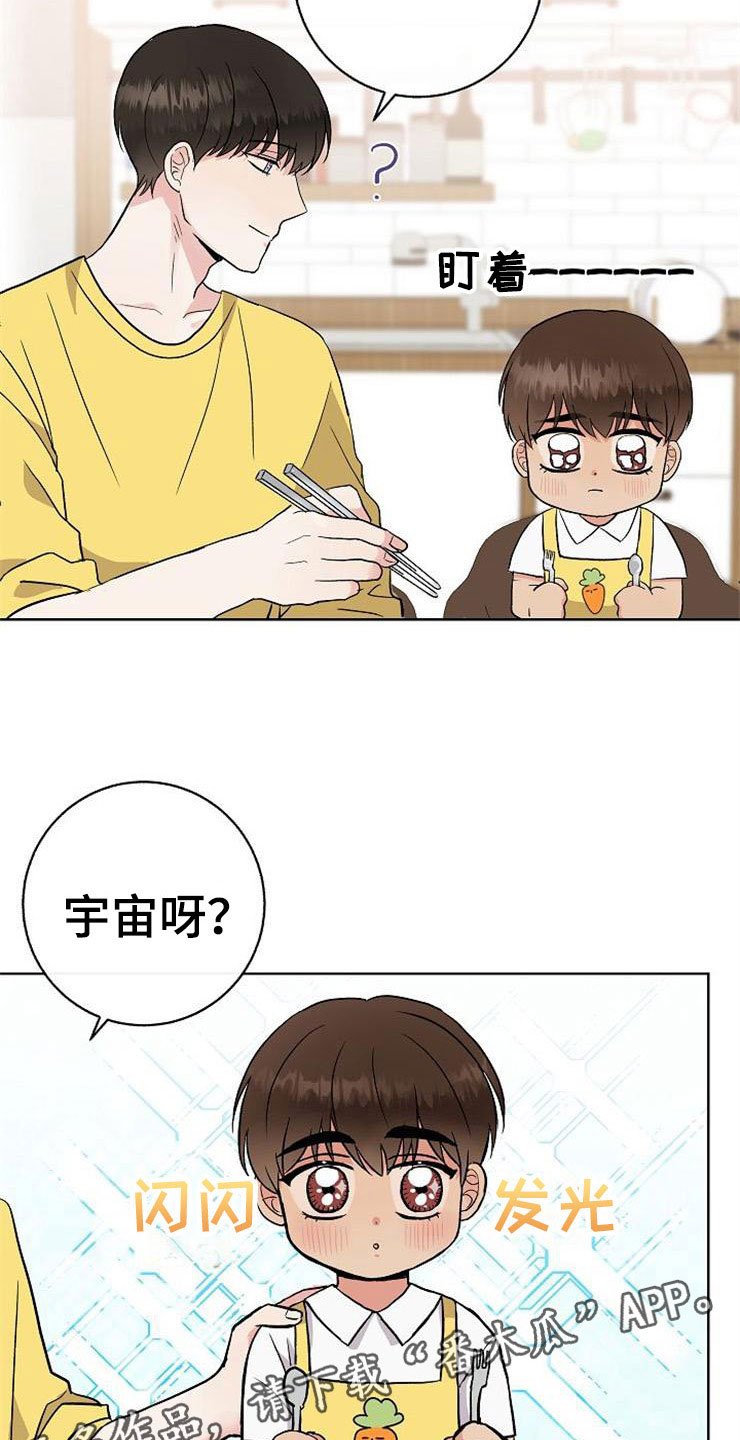 第14章：孩子爸爸