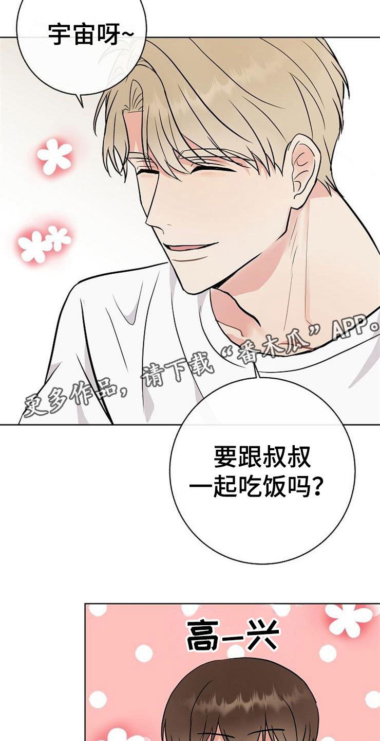第15章：人生艰难