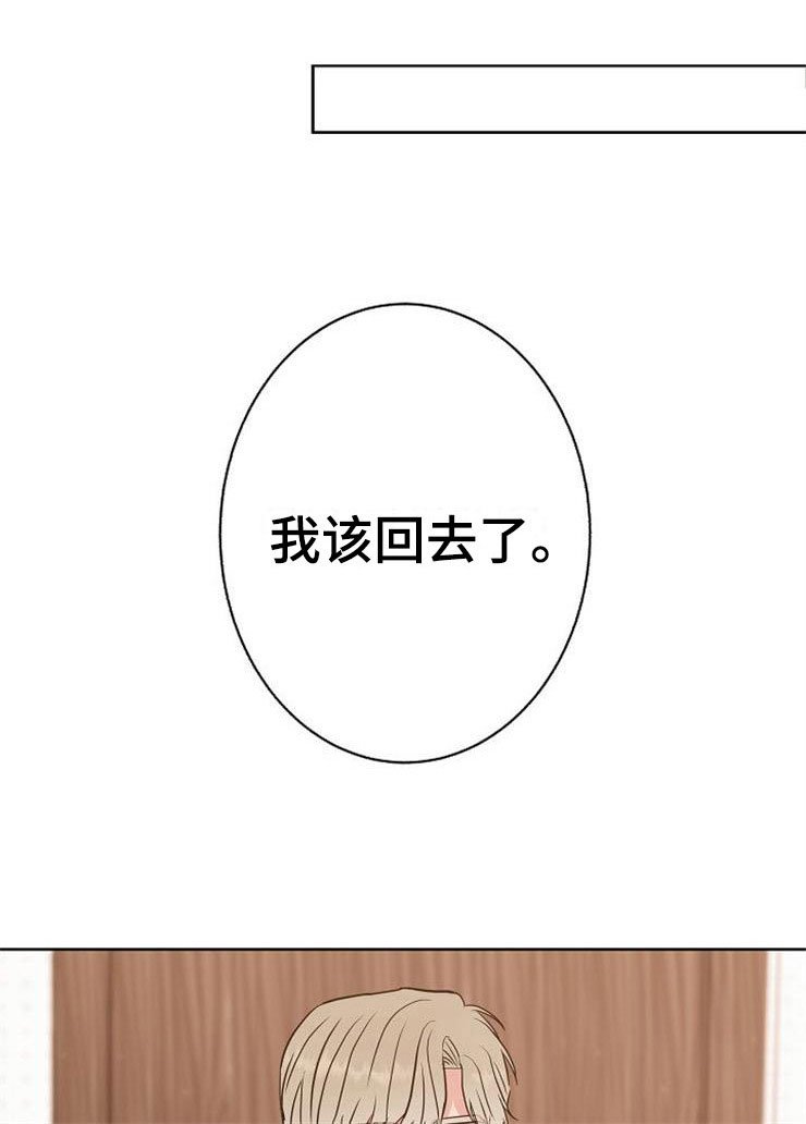 第15章：人生艰难