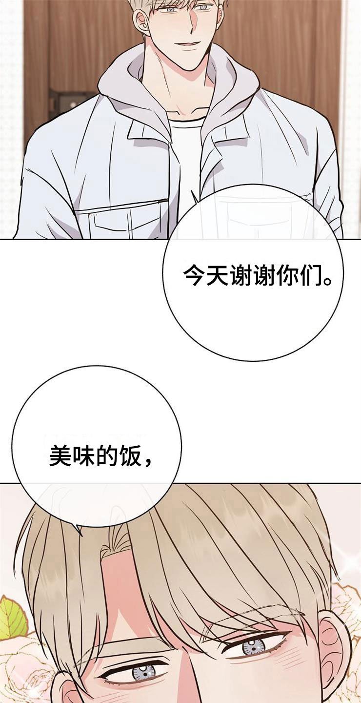 第15章：人生艰难