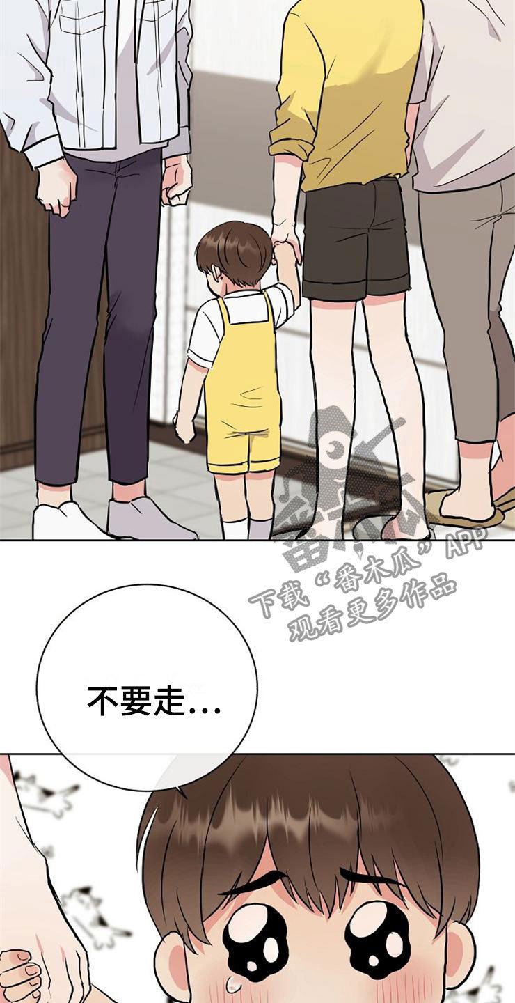 第15章：人生艰难