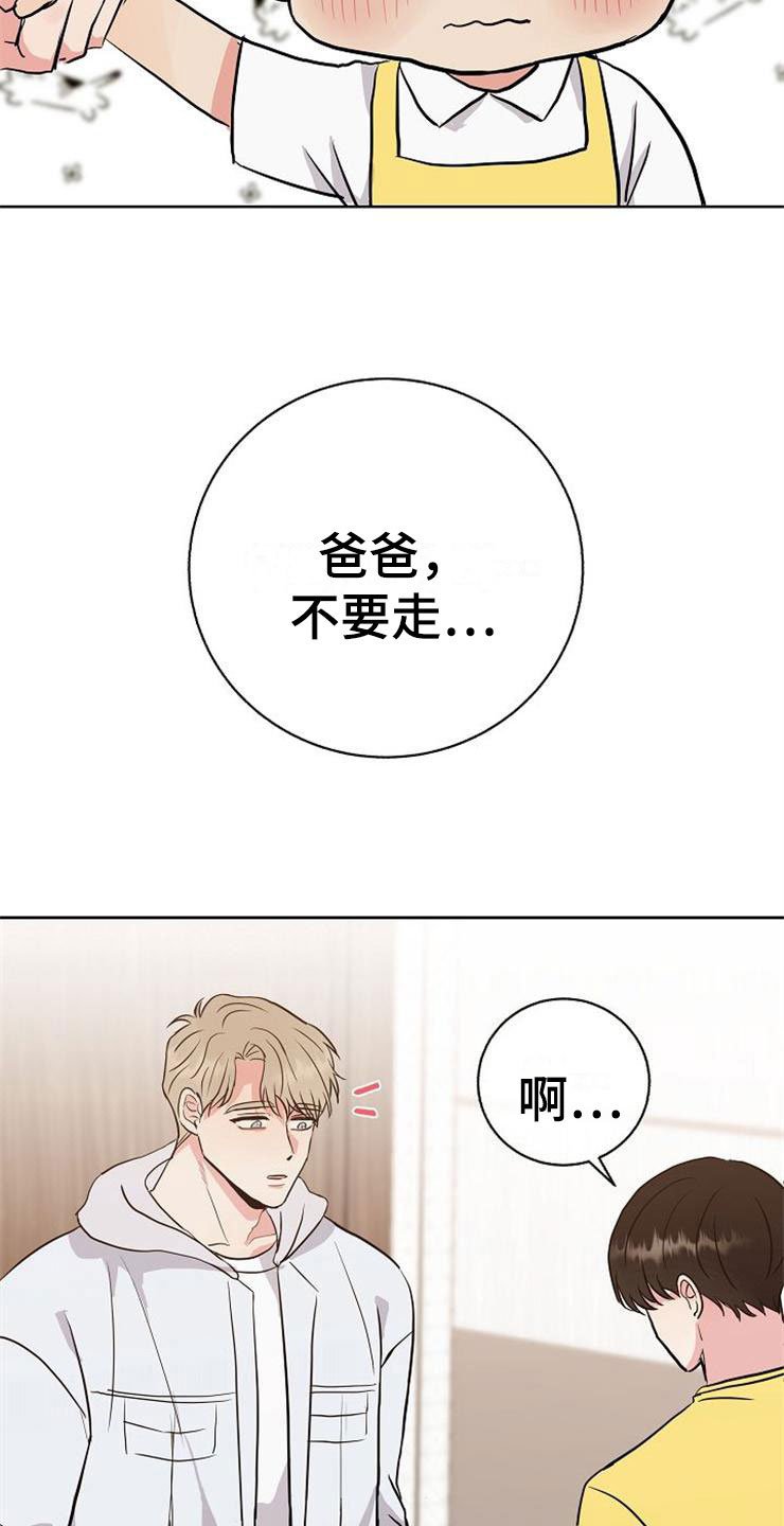 第15章：人生艰难