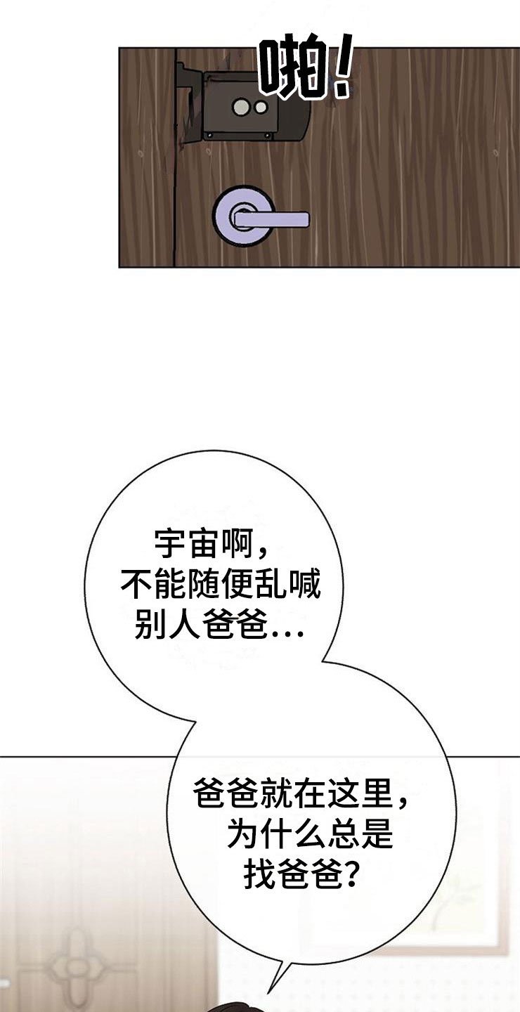 第15章：人生艰难