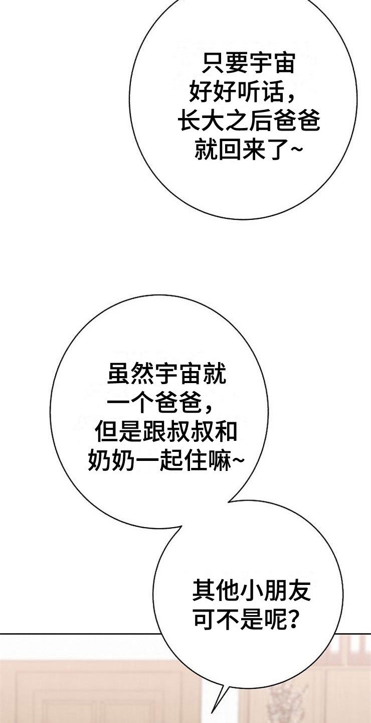 第15章：人生艰难